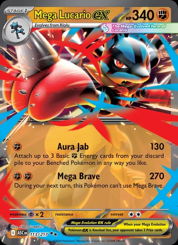 Mega Lucario ex 113/217, Ascended Heroes