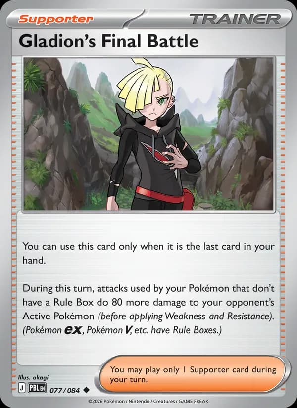 Gladion's Final Battle 077/84, Pitch Black