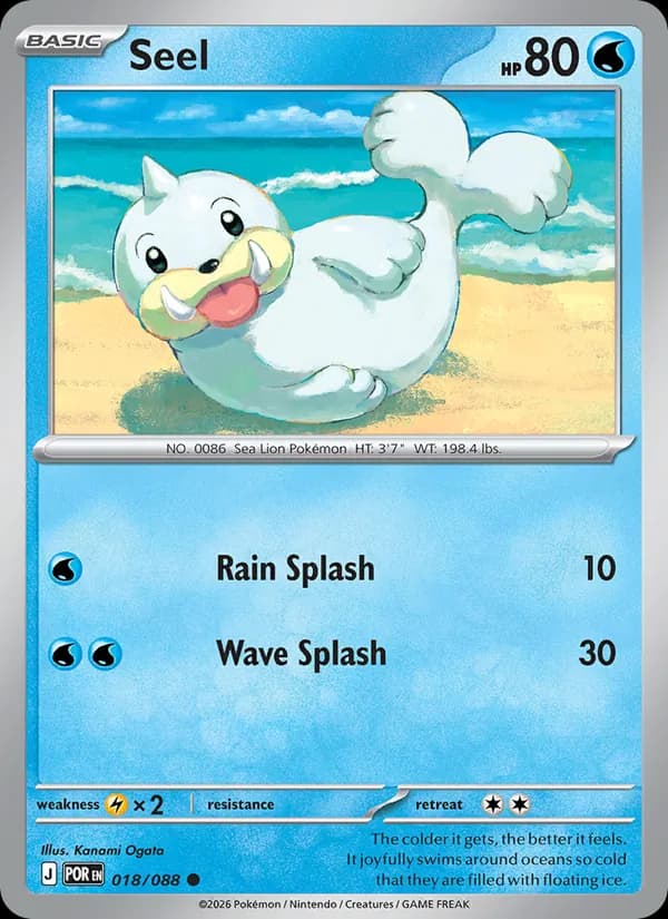 Seel 018/88, Perfect Order
